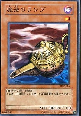 [N] DL2-116 魔法のランプ