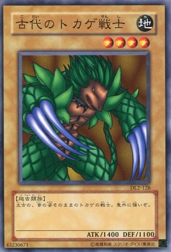 [N] DL2-128 古代のトカゲ戦士