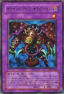 [P-UR] DL3-030 サウザンド・アイズ・サクリファイス