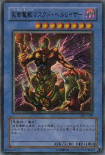 [P-UR] DL3-049 仮面魔獣マスクド・ヘルレイザー