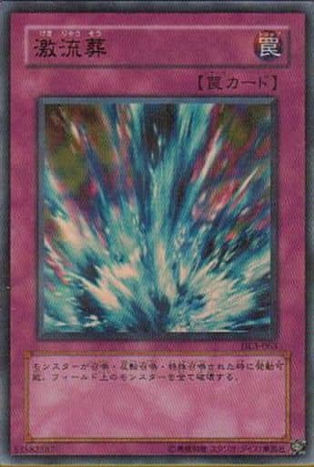 [P-UR] DL3-063 激流葬