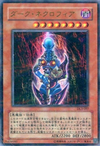[P-UR] DL3-097 ダーク・ネクロフィア