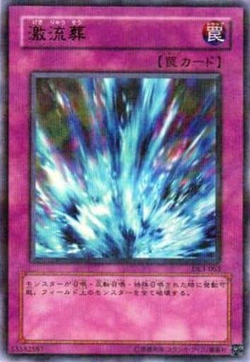 [UR] DL3-063 激流葬