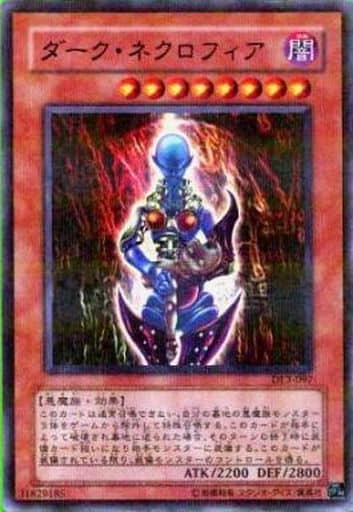 [UR] DL3-097 ダーク・ネクロフィア