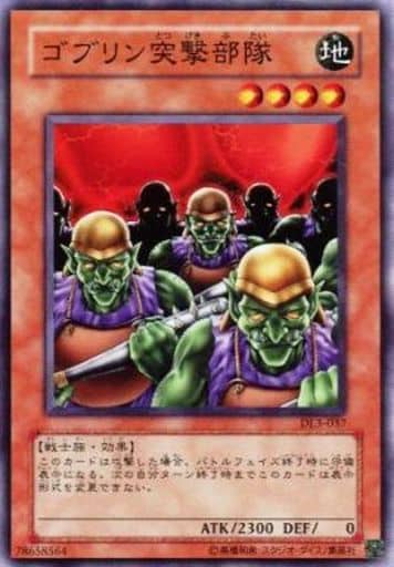 [SR] DL3-037 ゴブリン突撃部隊