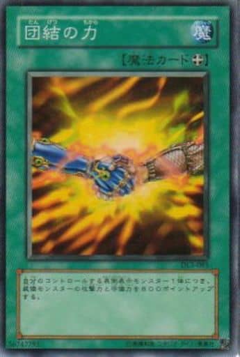 [SR] DL3-085 団結の力