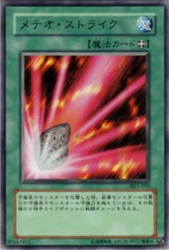[R] DL3-010 メテオ・ストライク