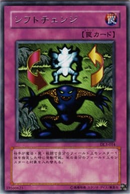 [R] DL3-014 シフトチェンジ