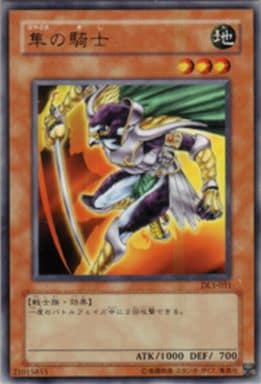 [R] DL3-031 隼の騎士