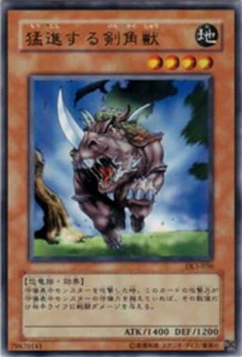 [R] DL3-036 猛進する剣角獣