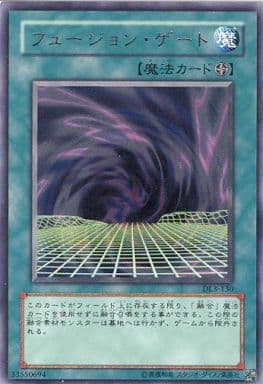 [R] DL3-130 フュージョン・ゲート