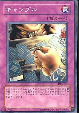 [N] DL3-003 ギャンブル