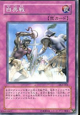 [N] DL3-004 白兵戦