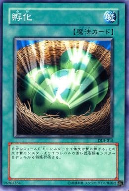 [N] DL3-015 孵化