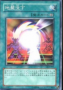[N] DL3-017 地盤沈下