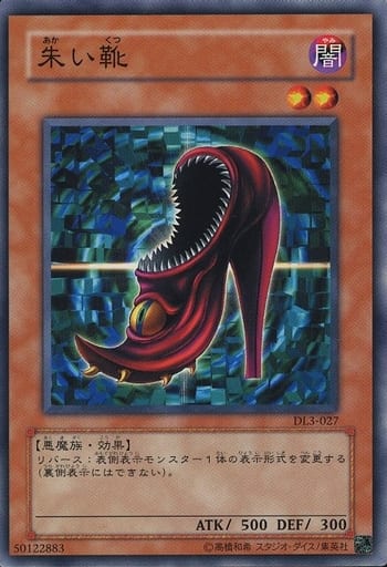 [N] DL3-027 朱い靴