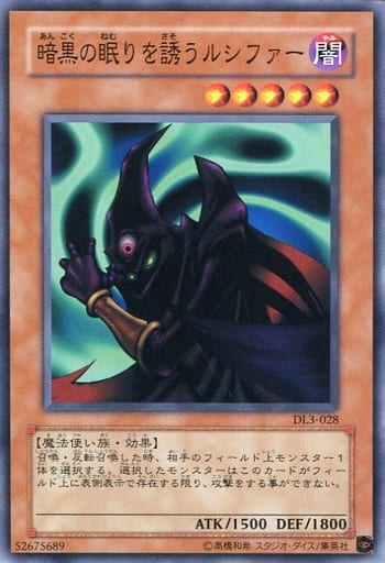 [N] DL3-028 暗黒の眠りを誘うルシファー