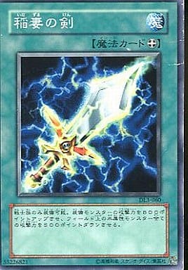 [N] DL3-060 稲妻の剣