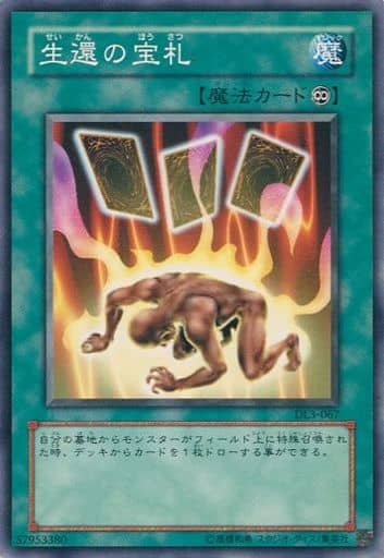 [N] DL3-067 生還の宝札