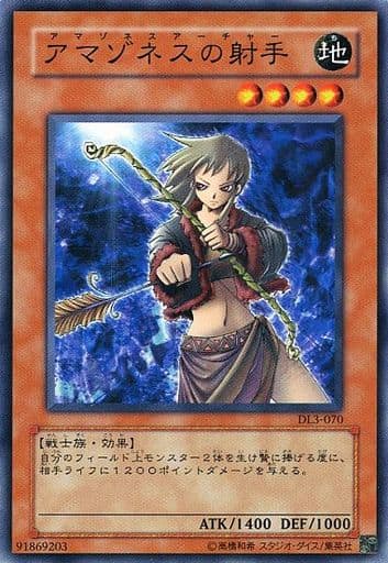 [N] DL3-070 アマゾネスの射手
