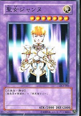 [N] DL3-081 聖女ジャンヌ