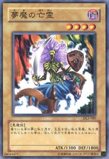[N] DL3-089 夢魔の亡霊