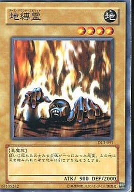 [N] DL3-091 地縛霊