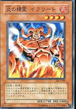 [N] DL3-099 炎の精霊 イフリート