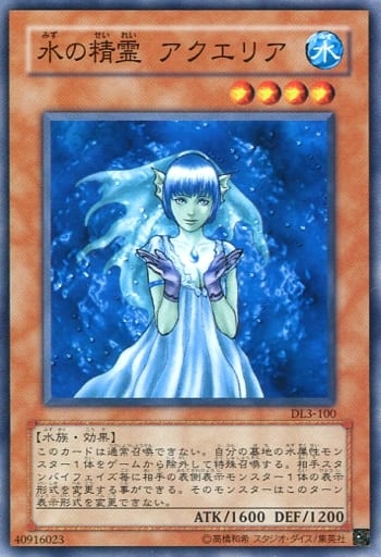 [N] DL3-100 水の精霊 アクエリア