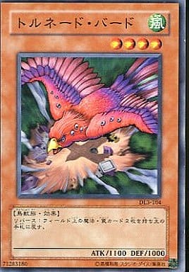 [N] DL3-104 トルネード・バード