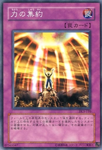 [N] DL3-110 力の集約