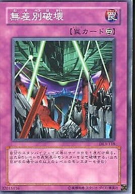 [N] DL3-118 無差別破壊