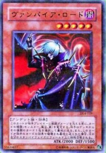 [UR] DL4-129 ヴァンパイア・ロード
