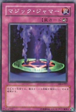 [SR] DL4-057 マジック・ジャマー