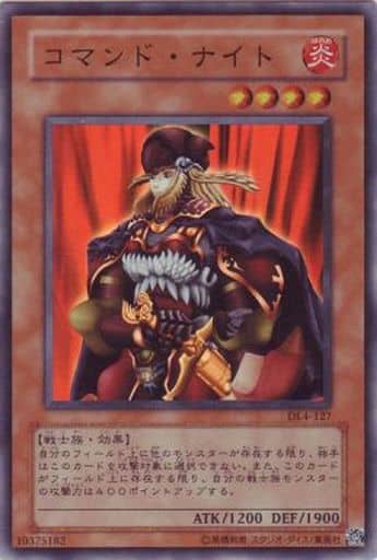 [SR] DL4-127 コマンド・ナイト