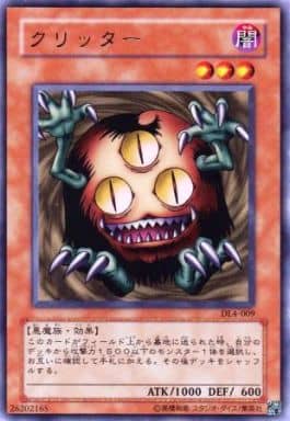 [R] DL4-009 クリッター