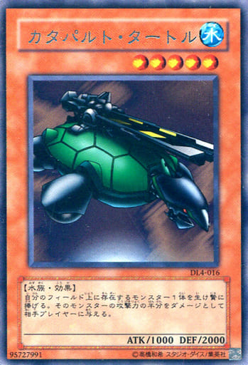 [R] DL4-016 カタパルト・タートル