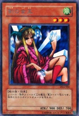 [R] DL4-024 剣の女王