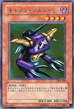 [R] DL4-039 キャノン・ソルジャー