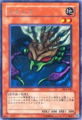 [R] DL4-040 ムカムカ