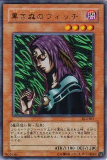 [R] DL4-047 黒き森のウィッチ