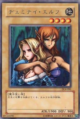 [R] DL4-091 ヂェミナイ・エルフ