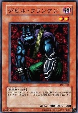 [R] DL4-108 デビル・フランケン