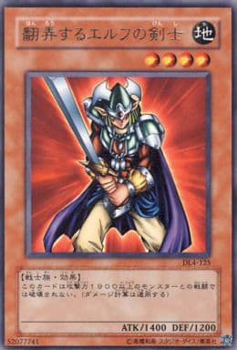 [R] DL4-125 翻弄するエルフの剣士