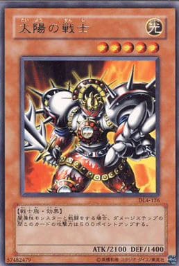 [R] DL4-126 太陽の戦士