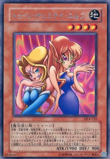 [R] DL4-132 トゥーン・ヂェミナイ・エルフ