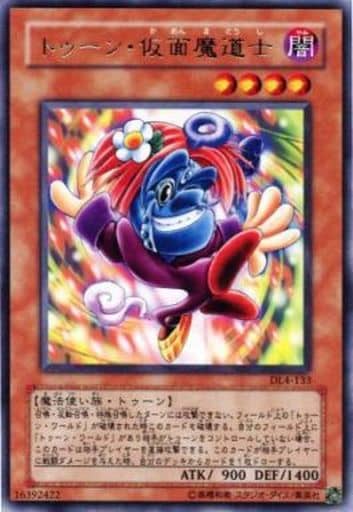 [R] DL4-133 トゥーン・仮面魔道士