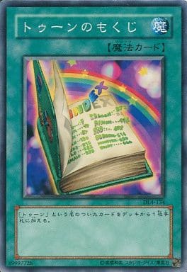 [NR] DL4-134 トゥーンのもくじ