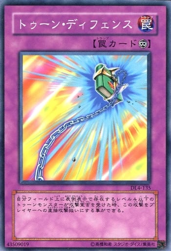 [NR] DL4-135 トゥーン・ディフェンス