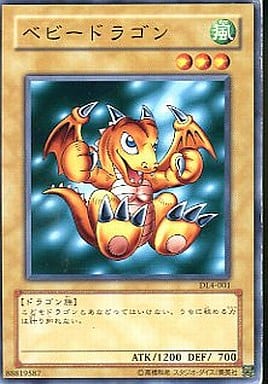 [N] DL4-001 ベビードラゴン